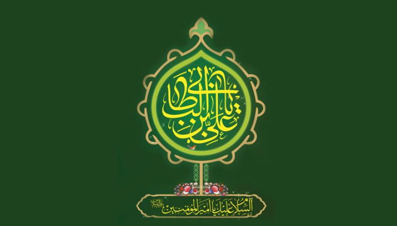 من الفكر السياسي عند الإمام علي (عليه السلام): طريق انعقاد الإمامة - الحلقة الثانية
