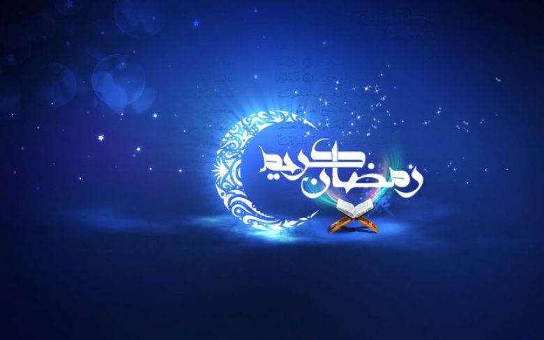 شهر رمضان جنة من العقاب